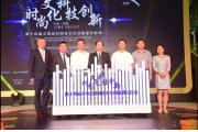 【文博会】“第14届文博会时间谷文化创意港分会场”隆重开幕！
